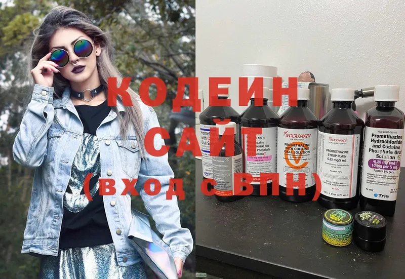 как найти наркотики  Боровичи  Кодеин напиток Lean (лин) 